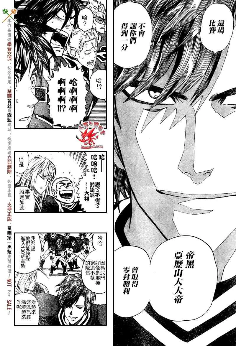 第284话 第4页