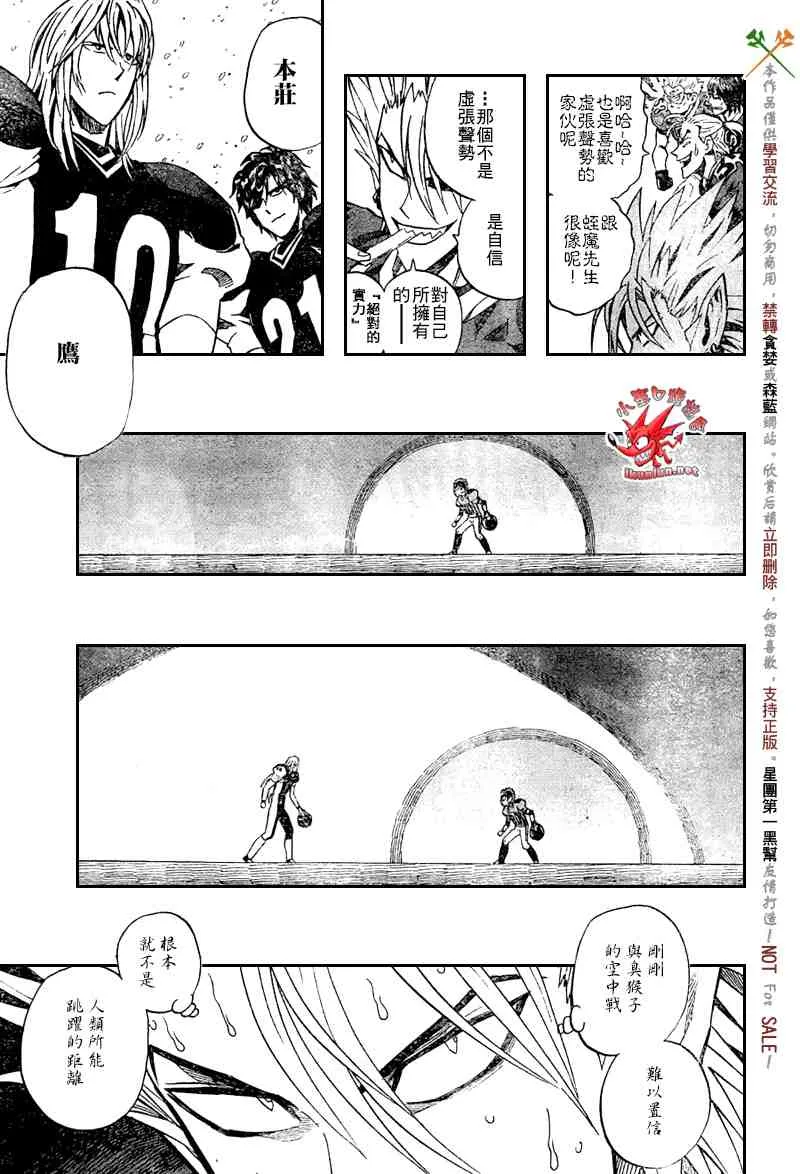 第284话 第5页