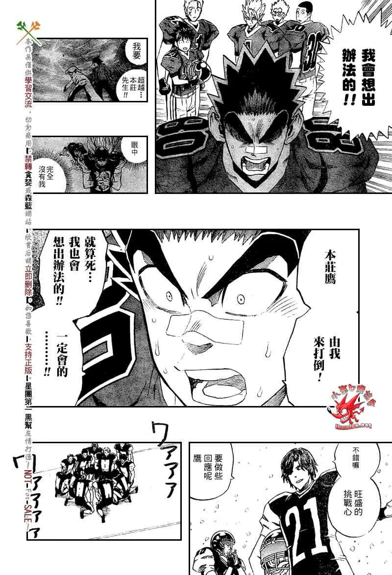 第284话 第6页