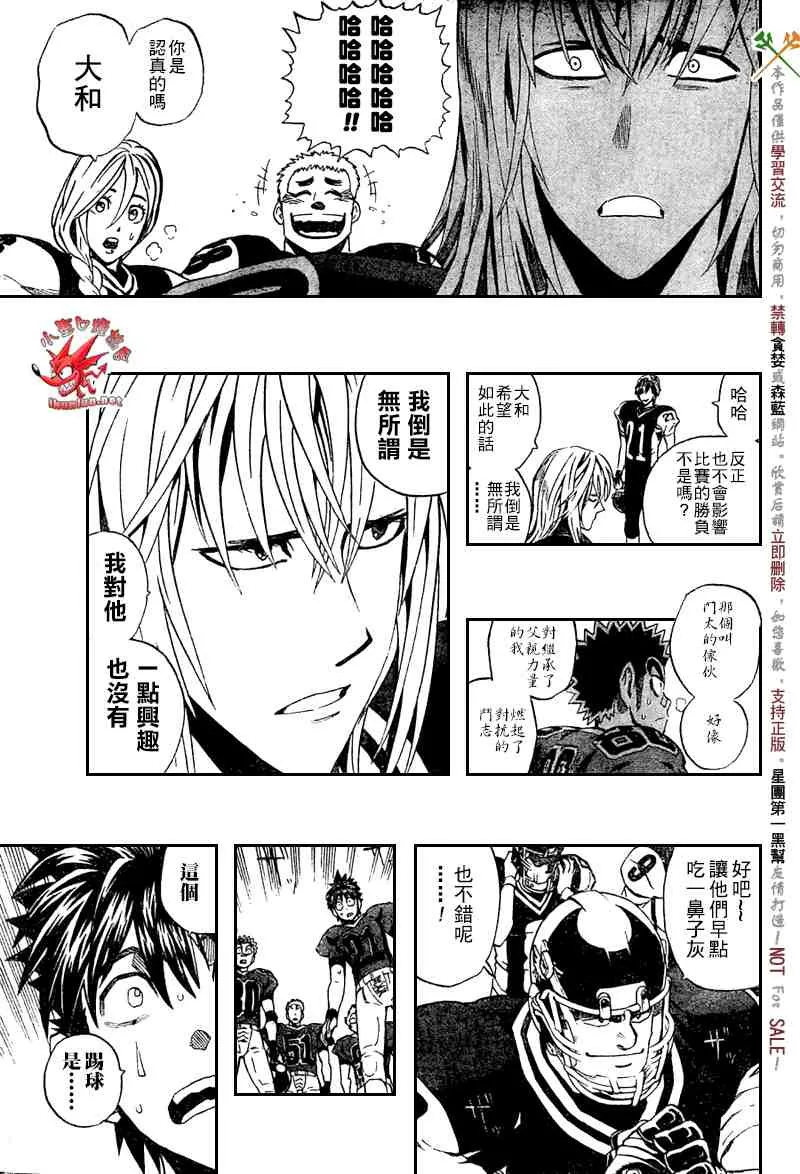 第284话 第7页