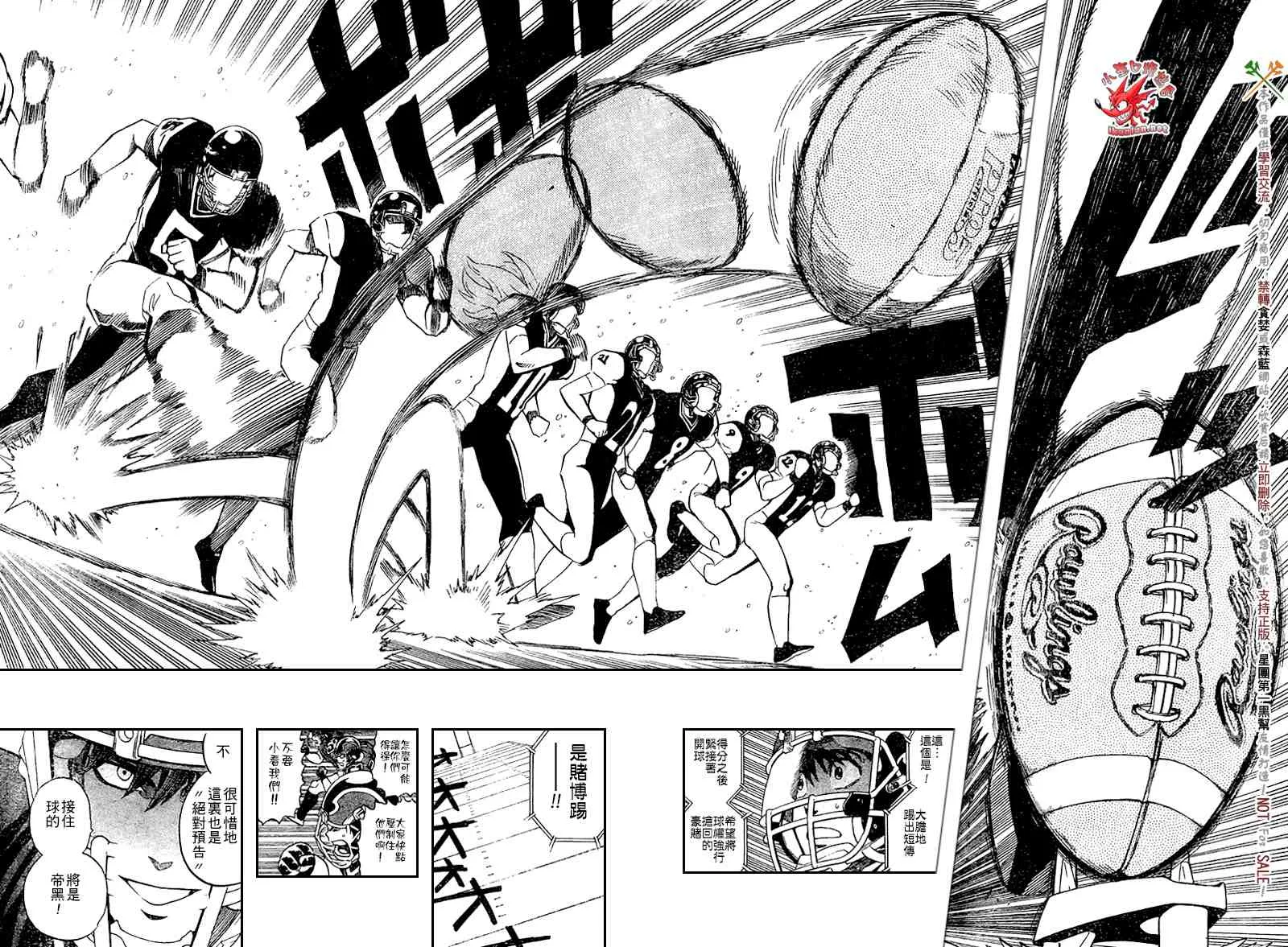 第284话 第8页