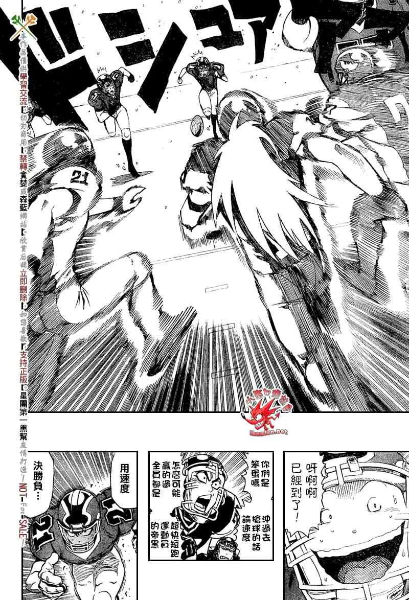 第284话 第9页
