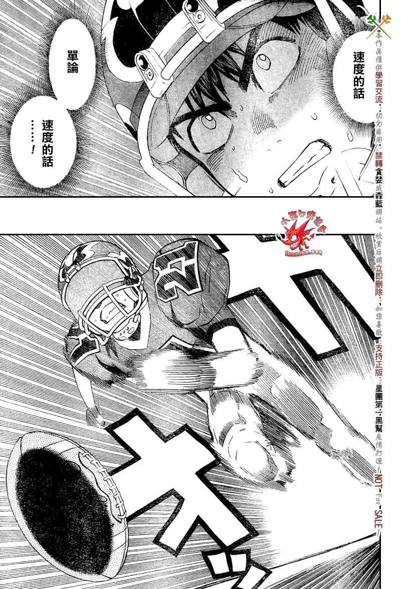 第284话 第10页