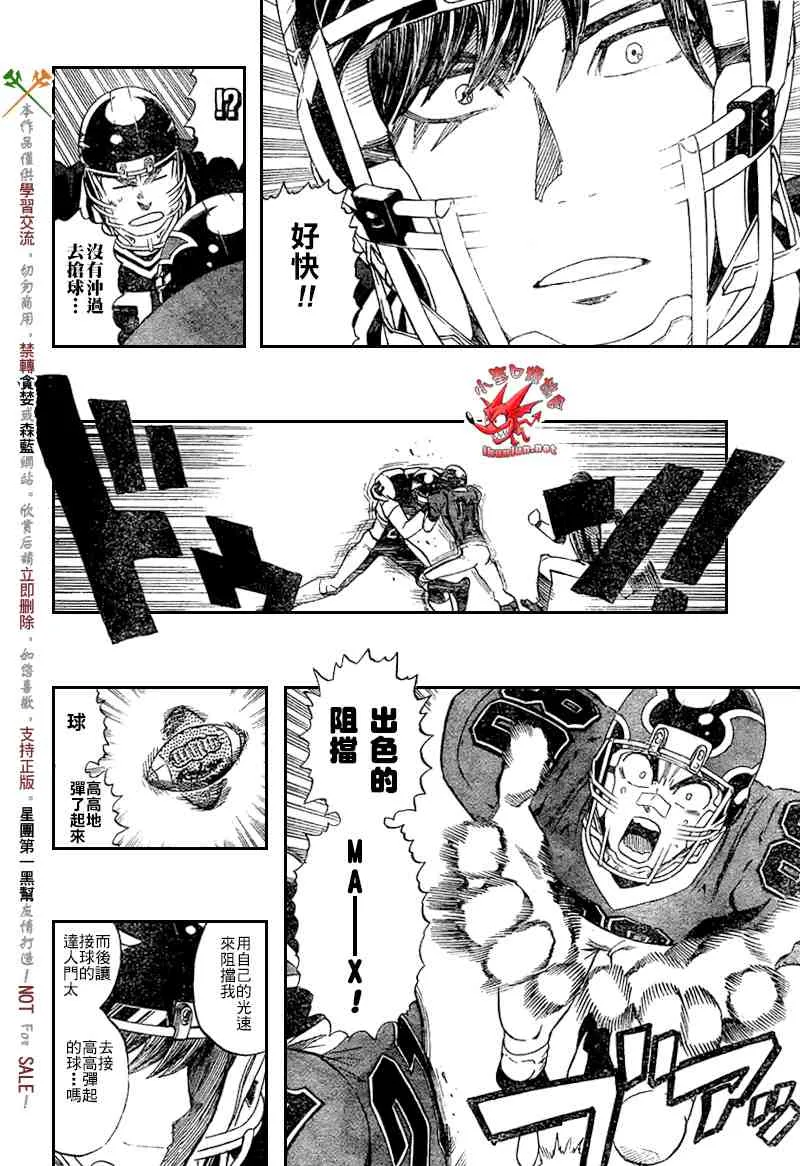 第284话 第11页