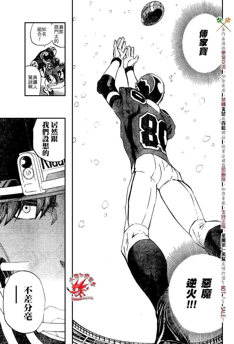 第284话 第12页
