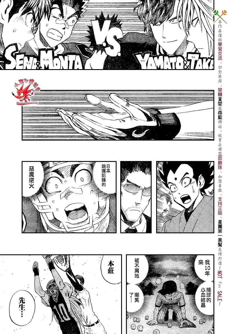 第284话 第14页
