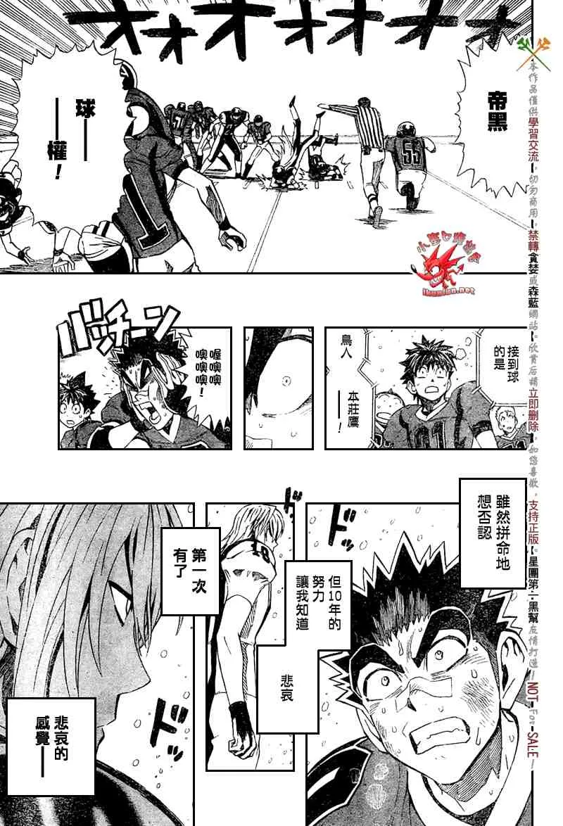 第284话 第16页