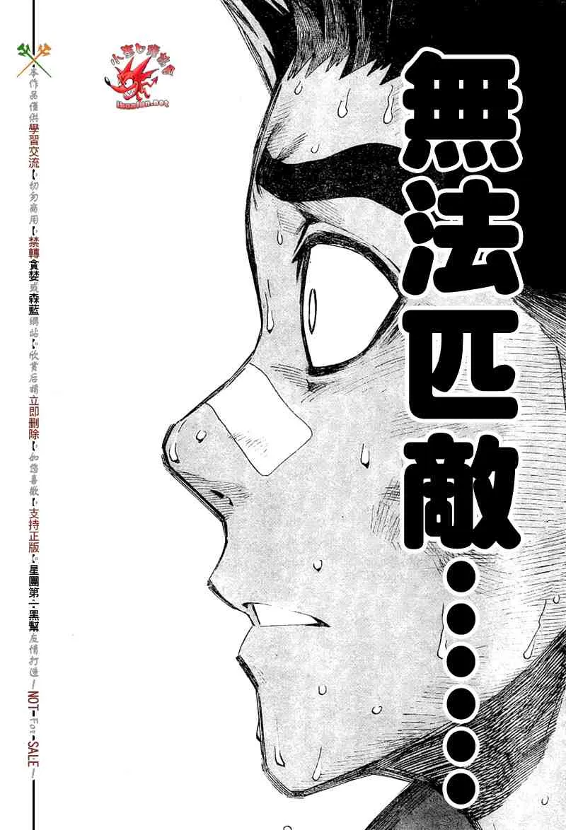第284话 第17页