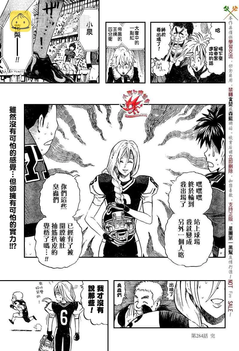 第284话 第18页