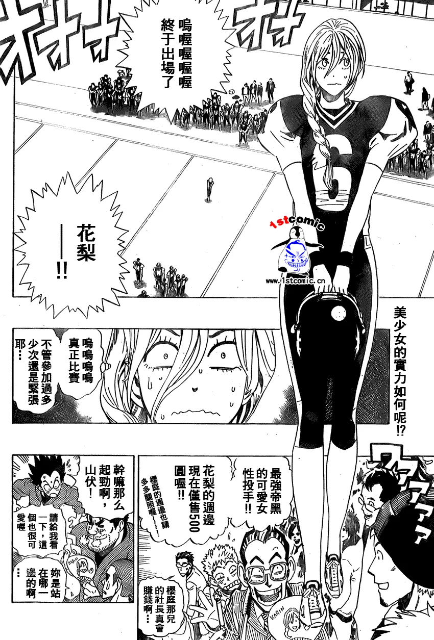 第285话 第2页