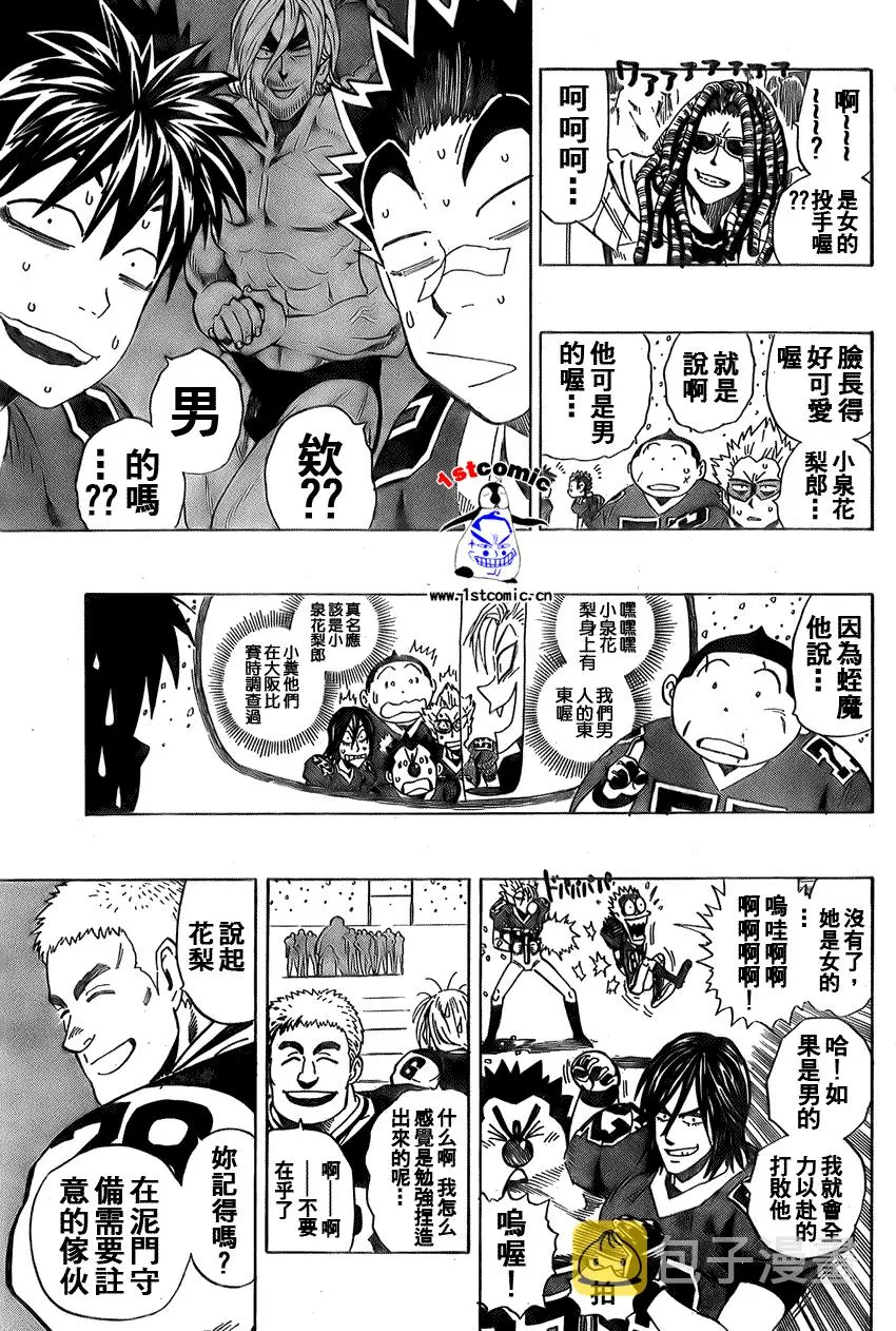 第285话 第3页