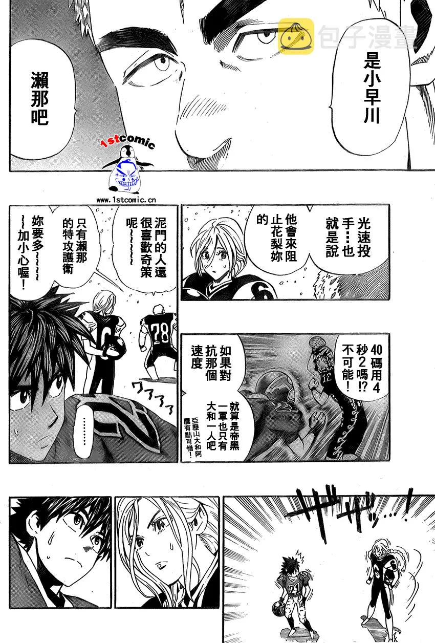 第285话 第4页