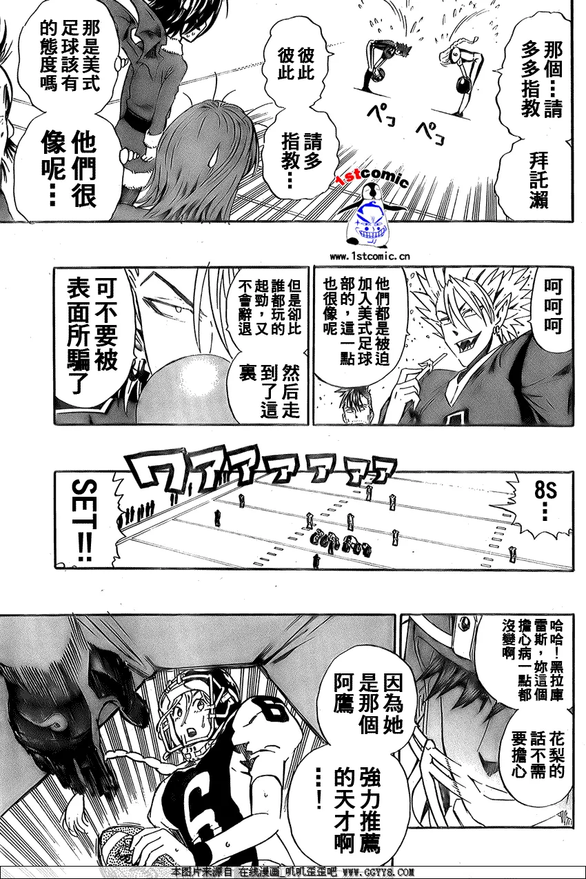 第285话 第5页