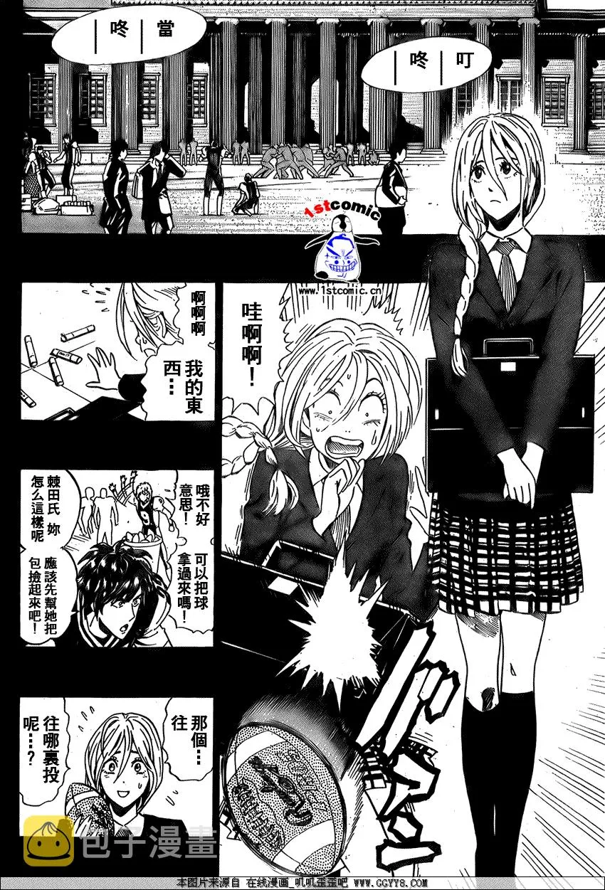 第285话 第6页