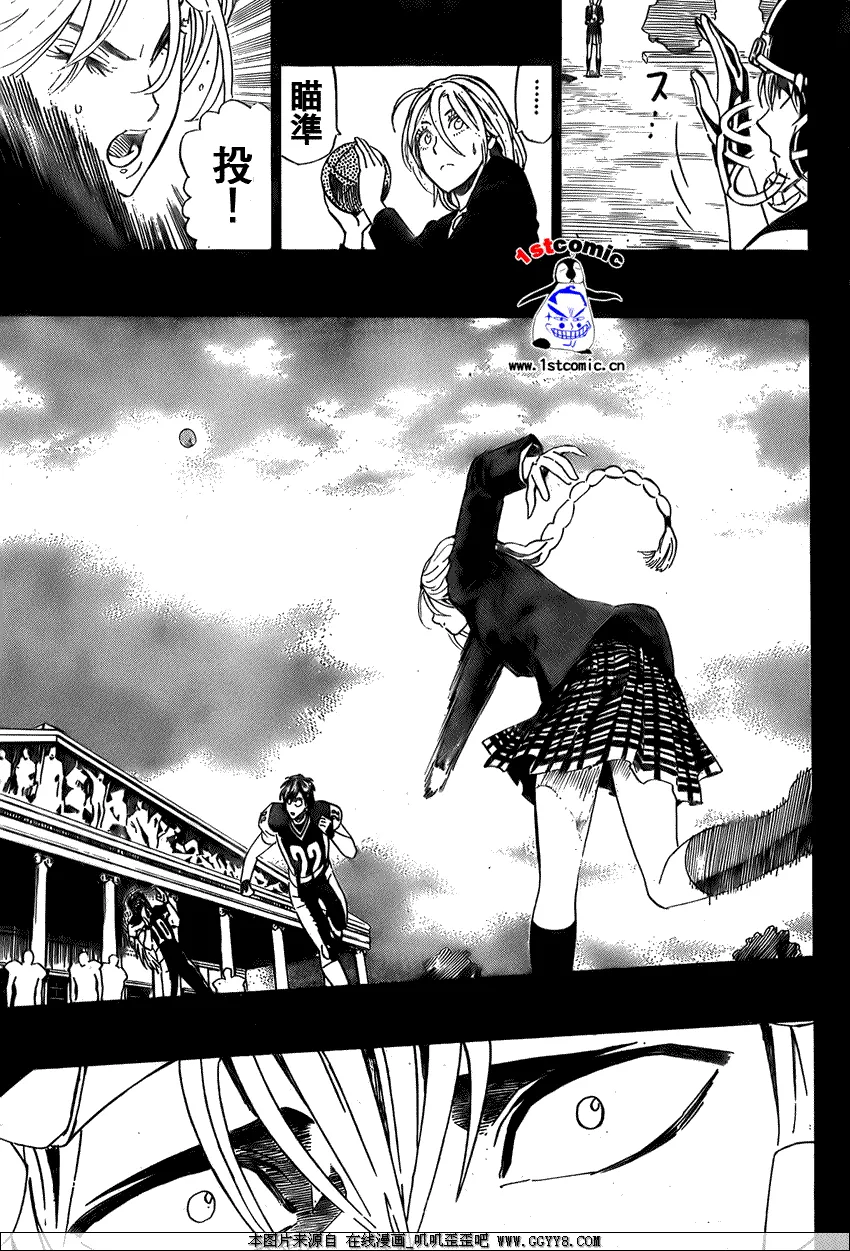 第285话 第7页