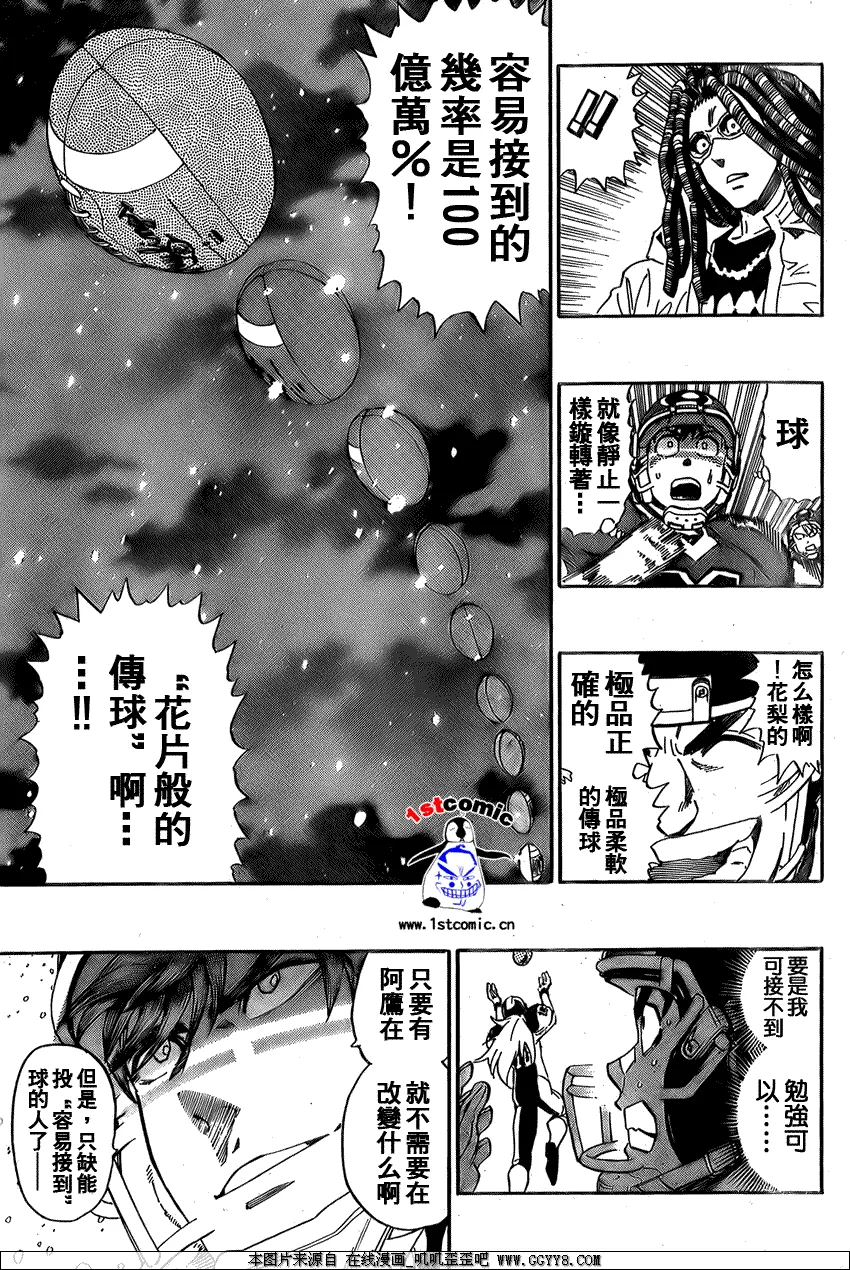 第285话 第9页