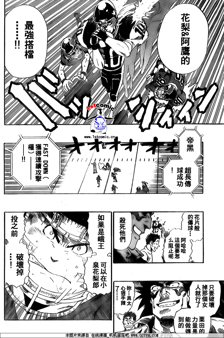 第285话 第10页