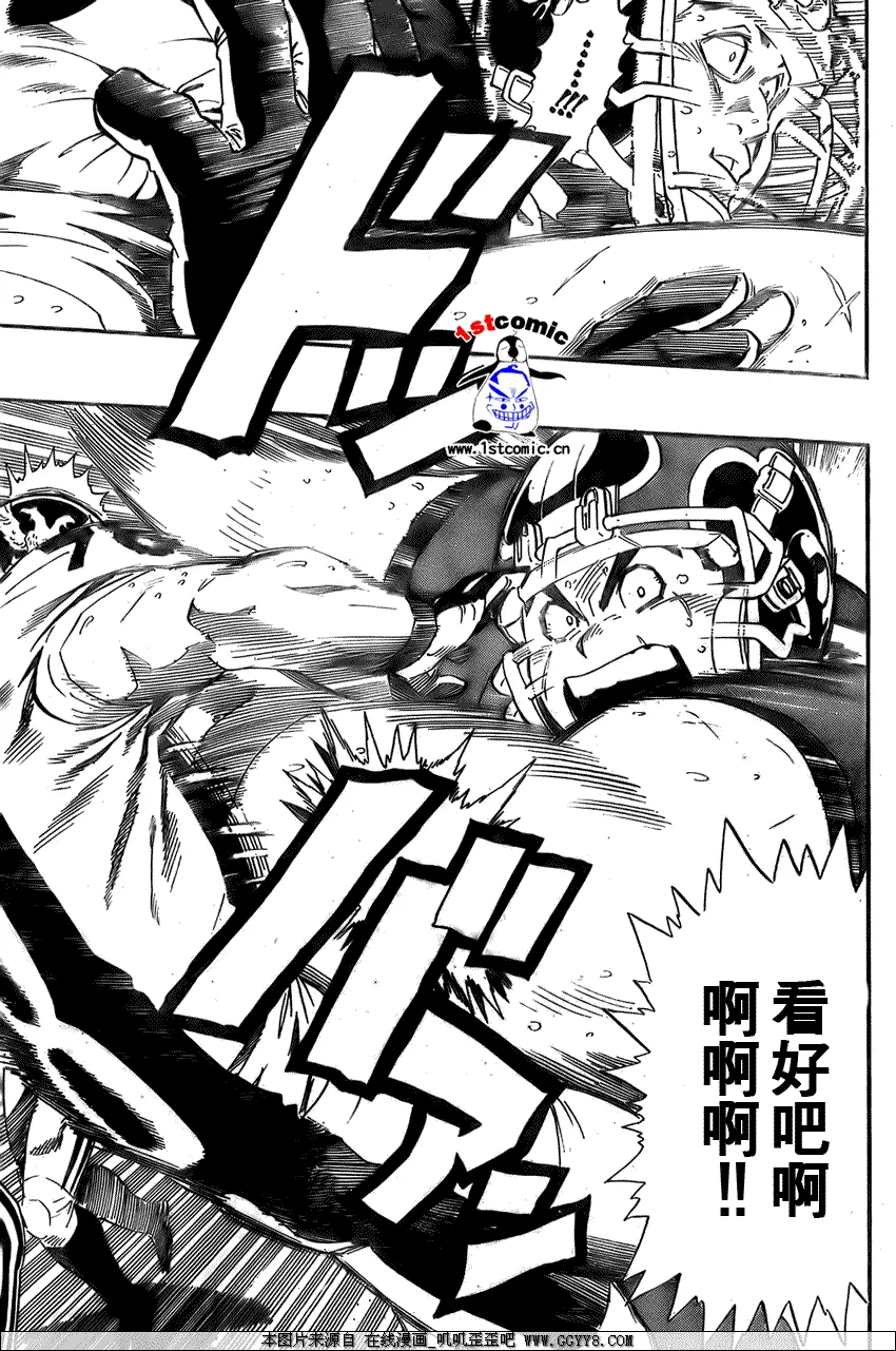 第285话 第11页