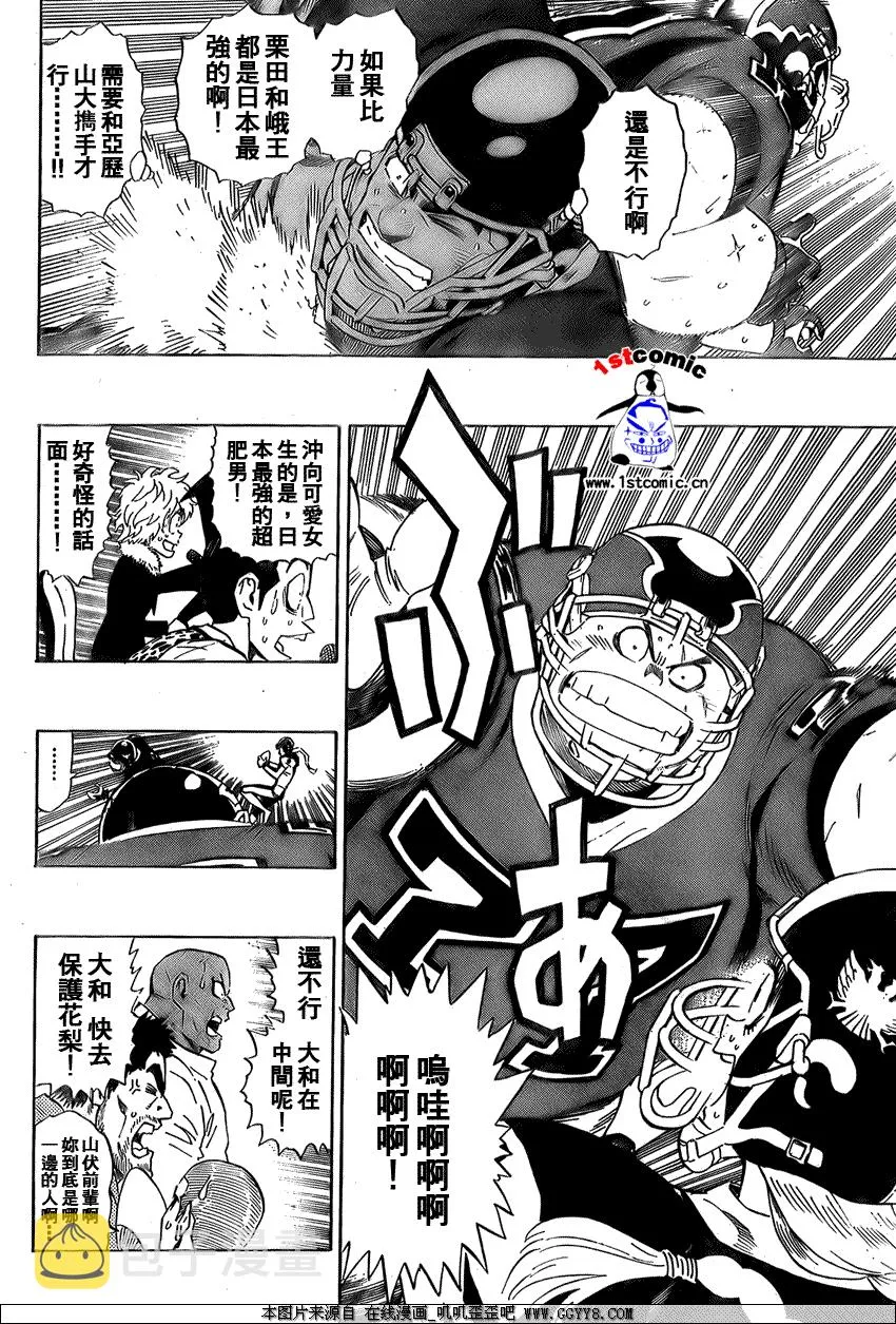 第285话 第12页