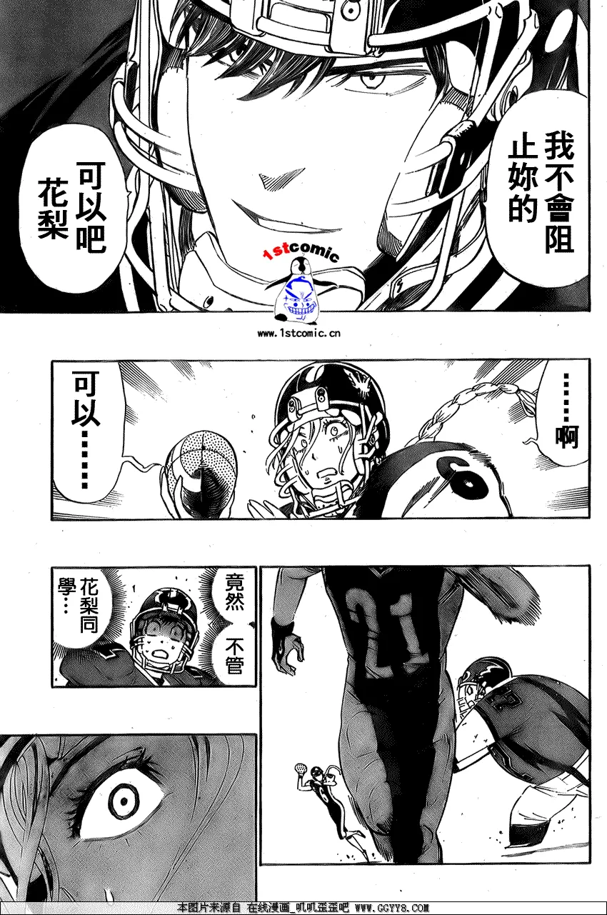 第285话 第13页