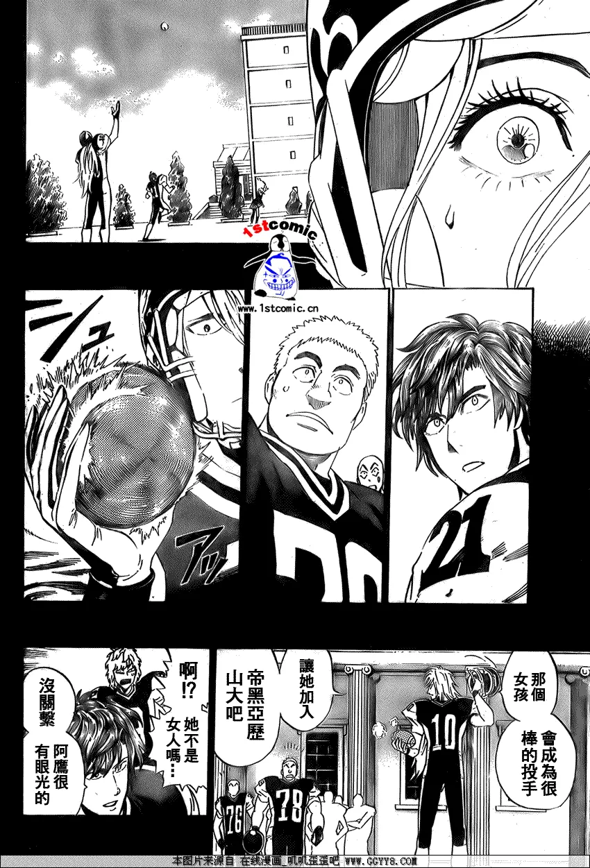 第285话 第14页
