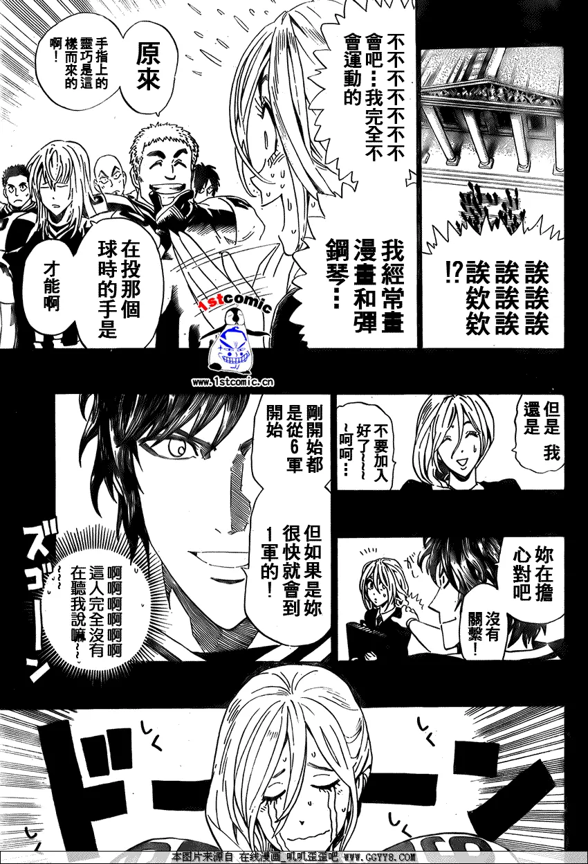第285话 第15页