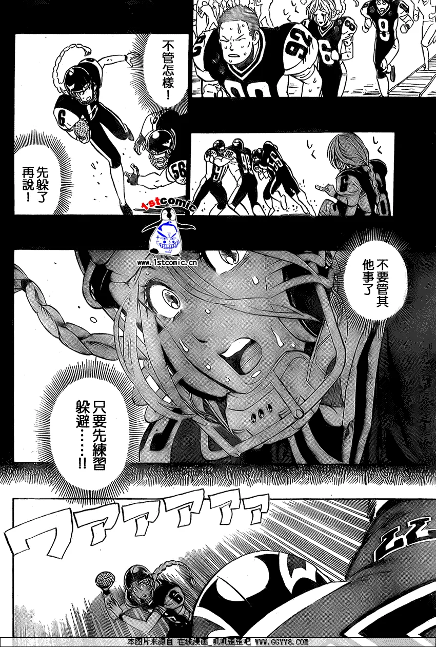 第285话 第16页