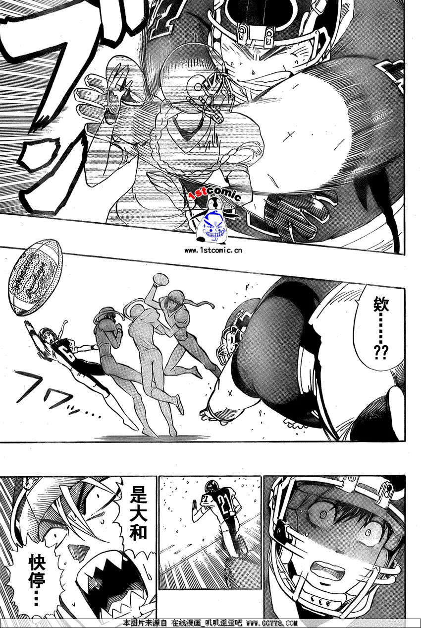 第285话 第17页