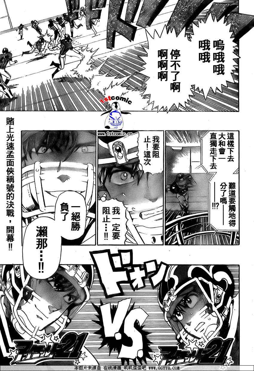 第285话 第19页
