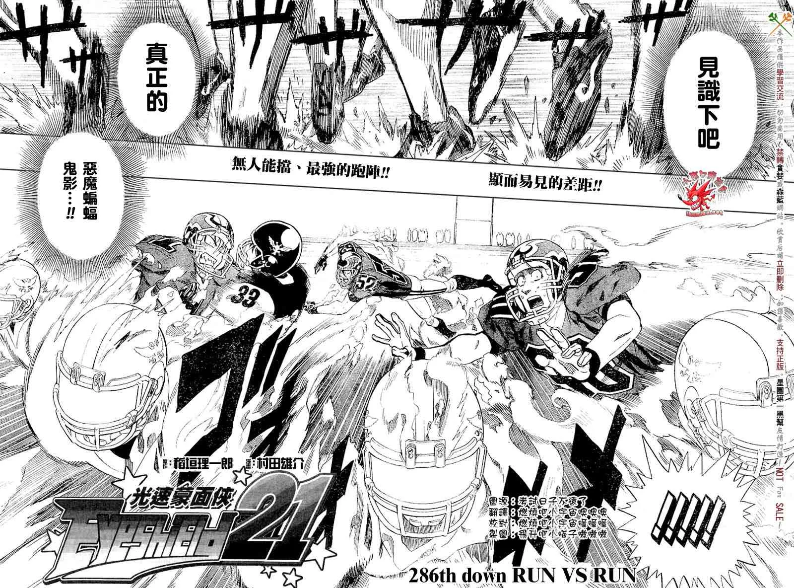 第286话 第2页