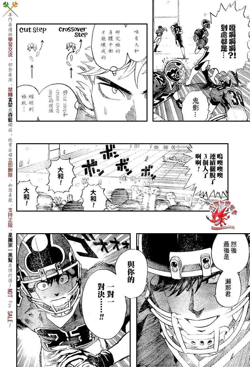 第286话 第3页