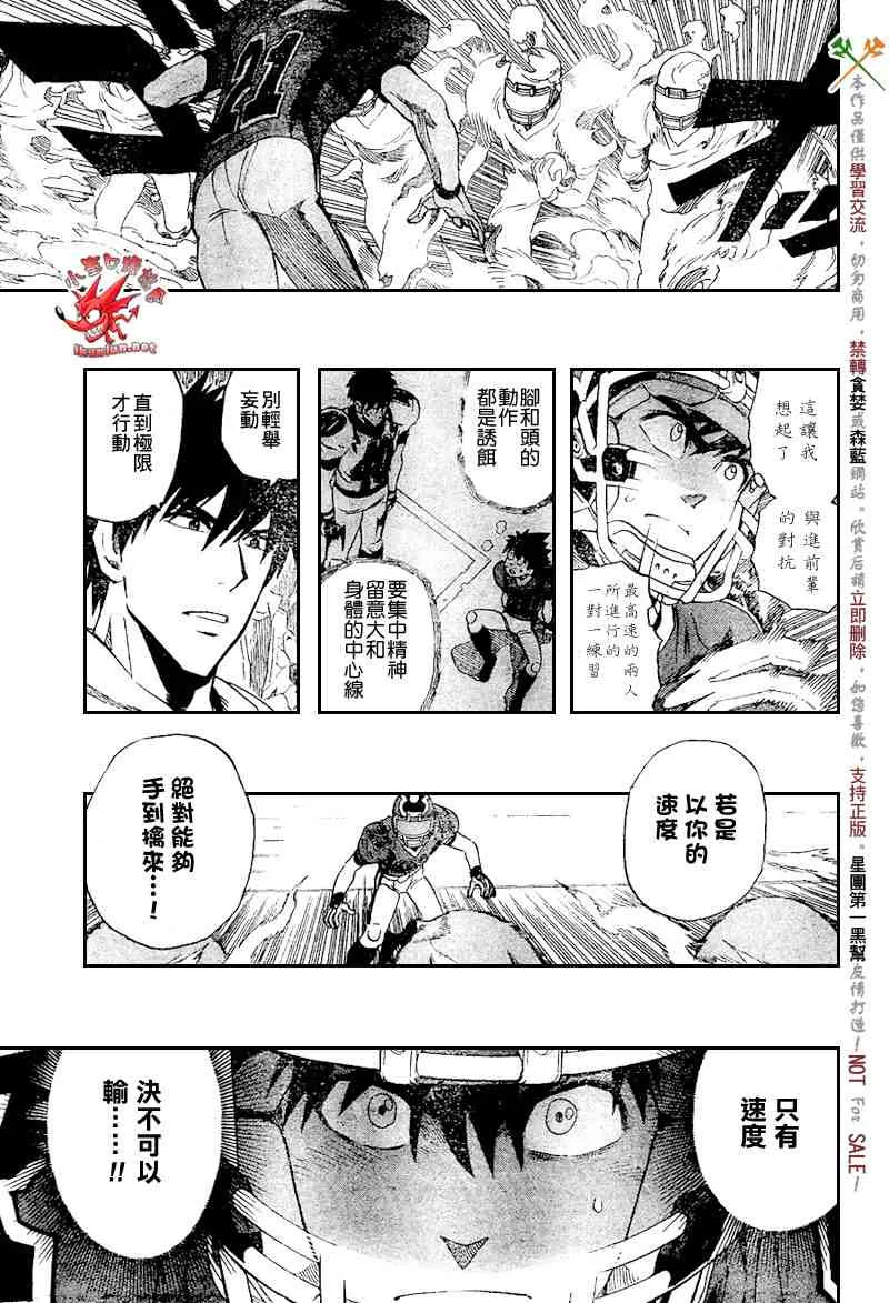 第286话 第4页