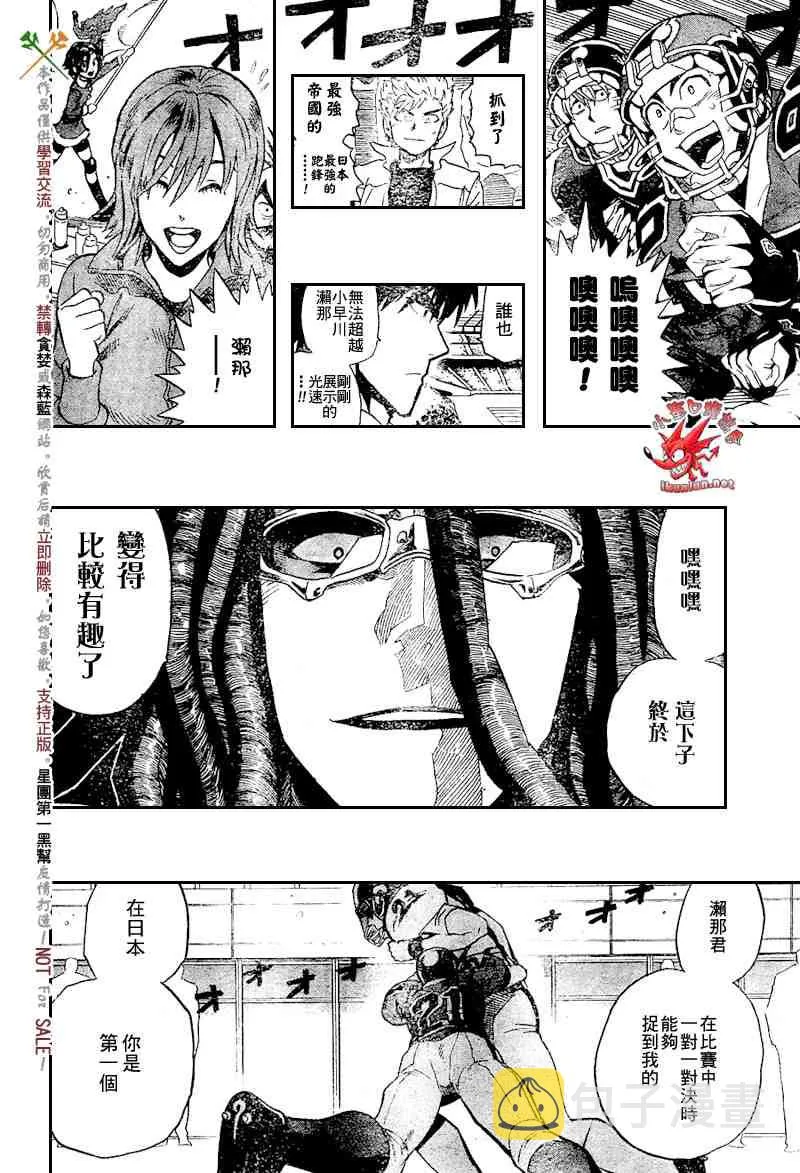 第286话 第7页