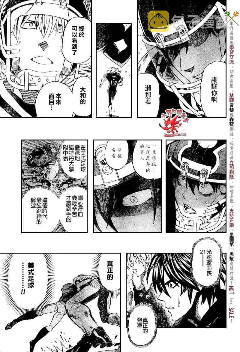 第286话 第8页
