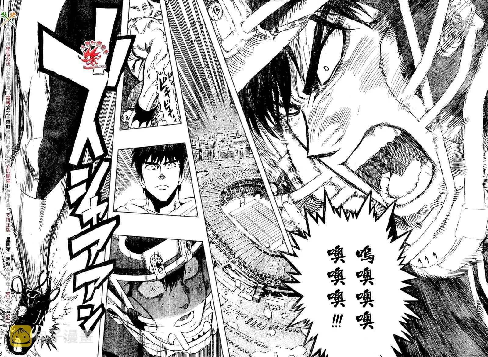第286话 第9页