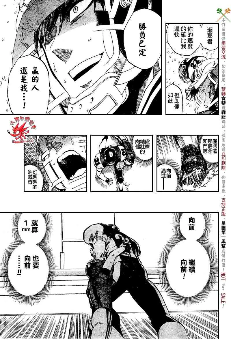 第286话 第11页