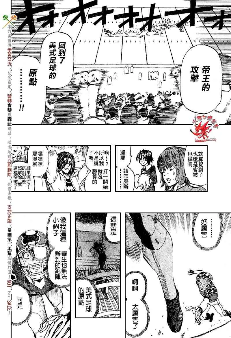 第286话 第12页