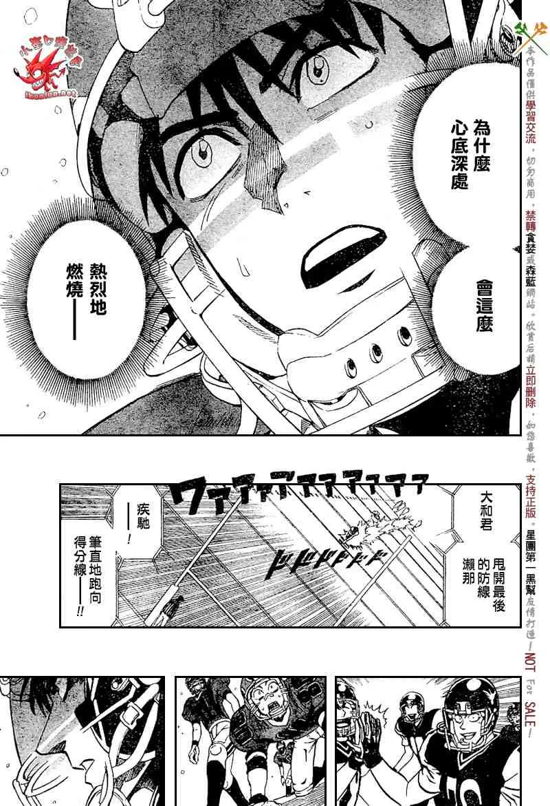 第286话 第13页