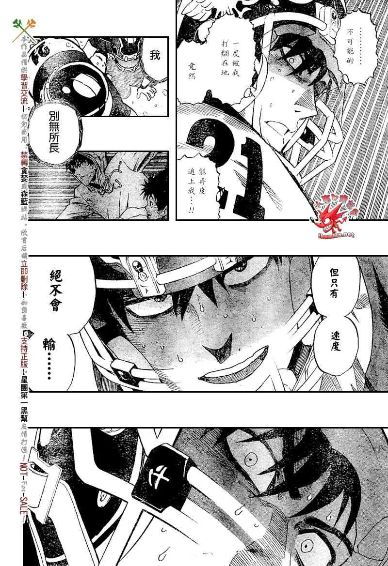 第286话 第15页