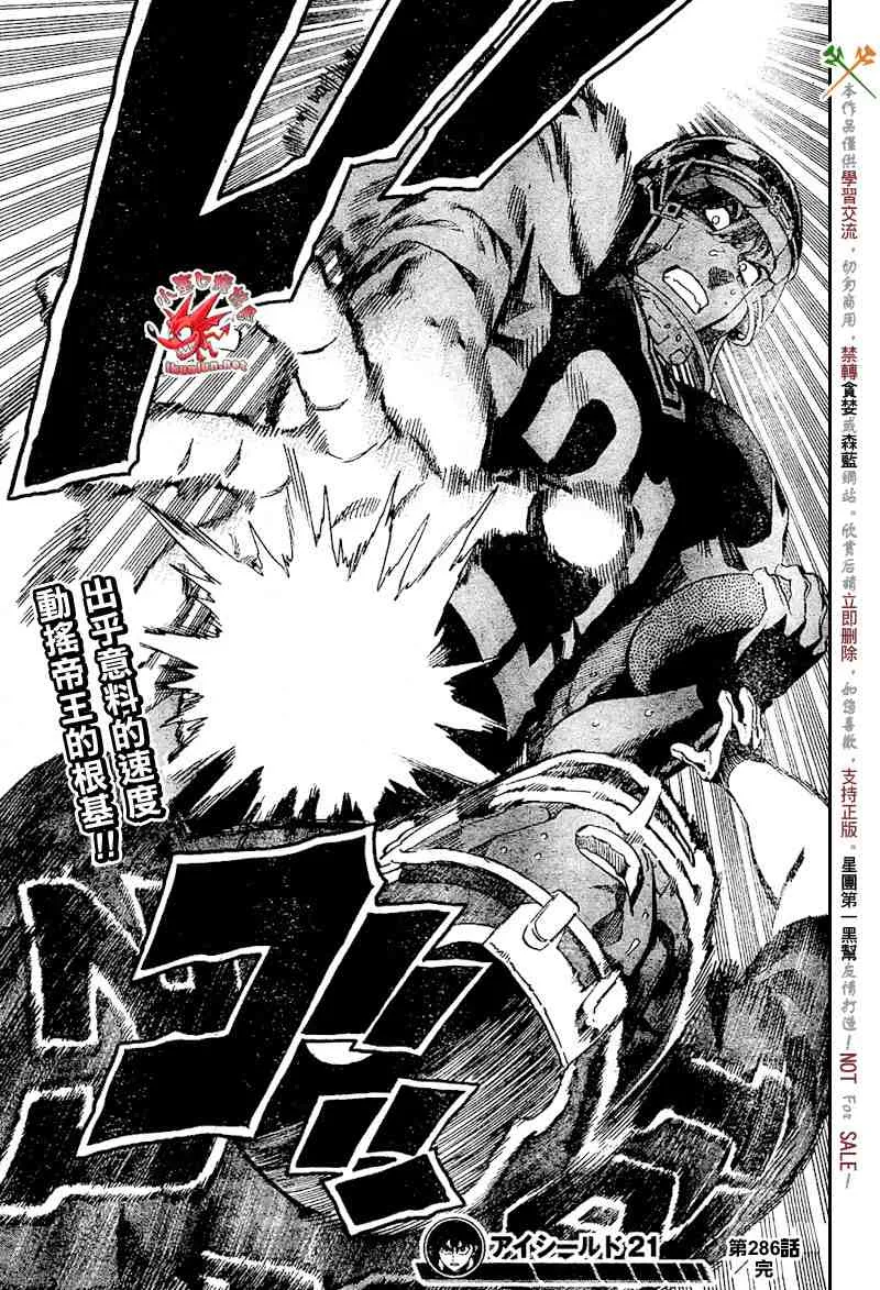 第286话 第16页