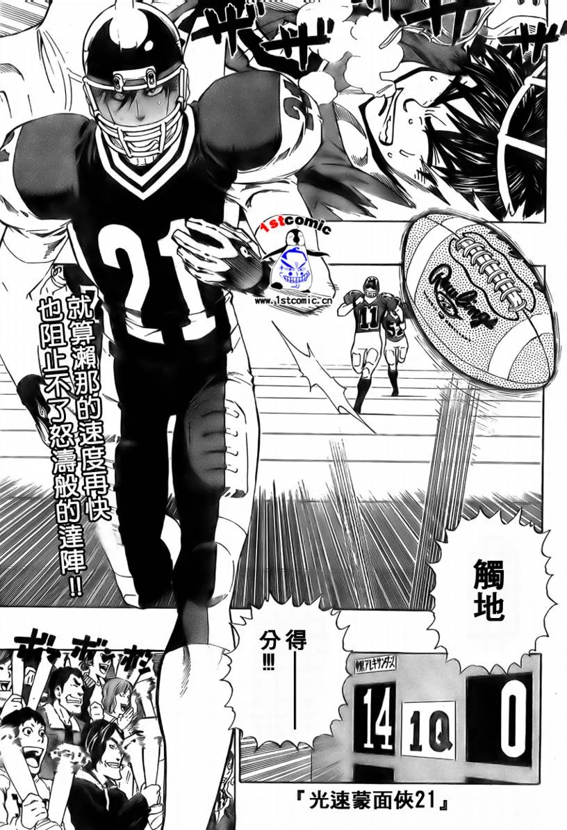 第287话 第1页