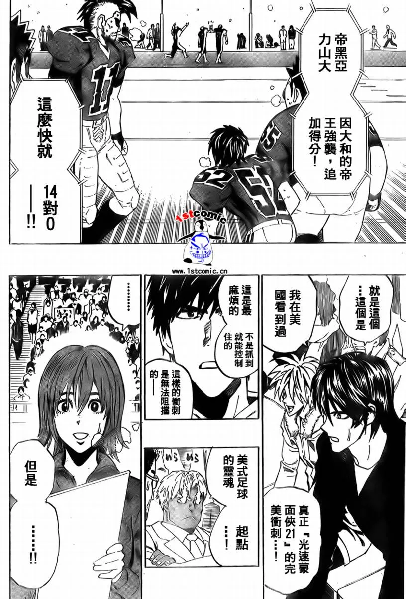 第287话 第2页