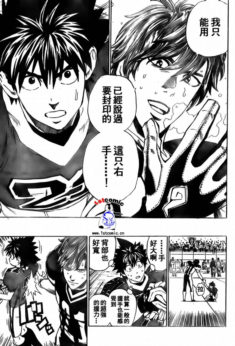 第287话 第3页