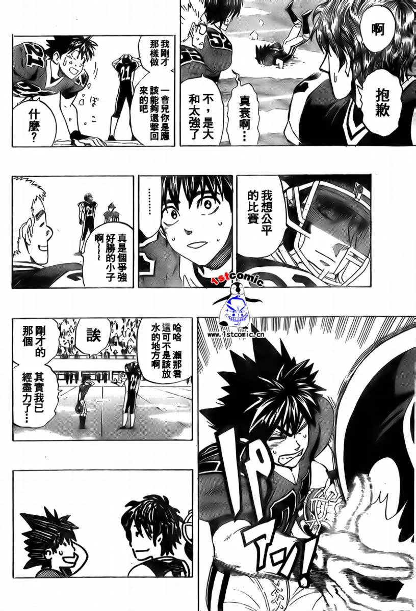 第287话 第4页