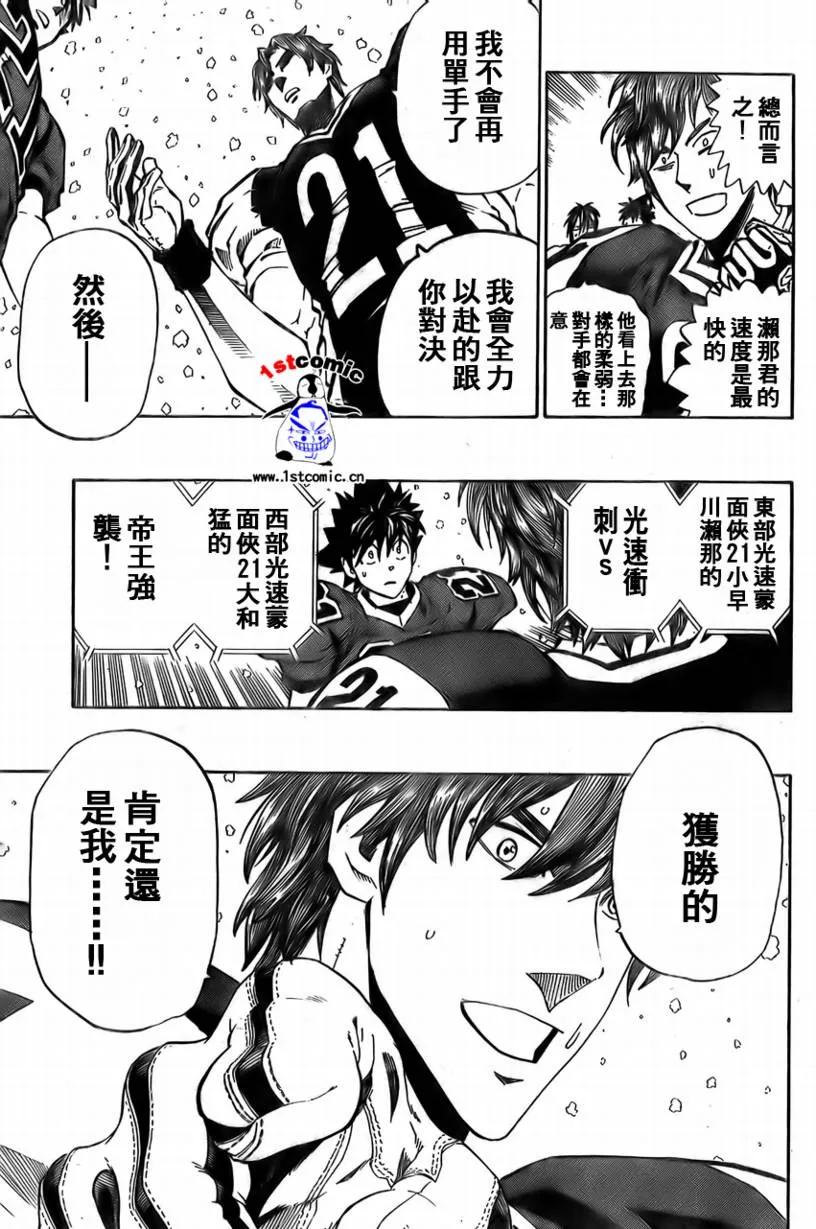 第287话 第5页
