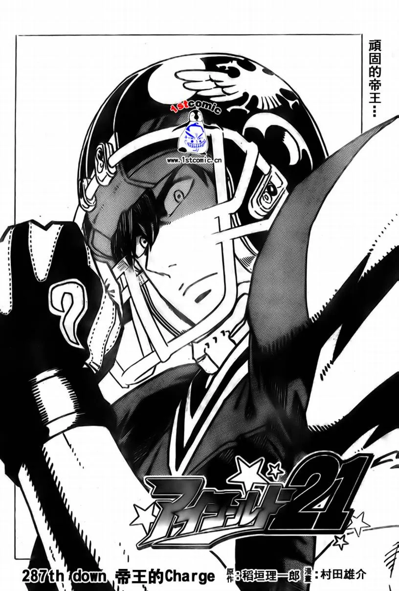 第287话 第6页