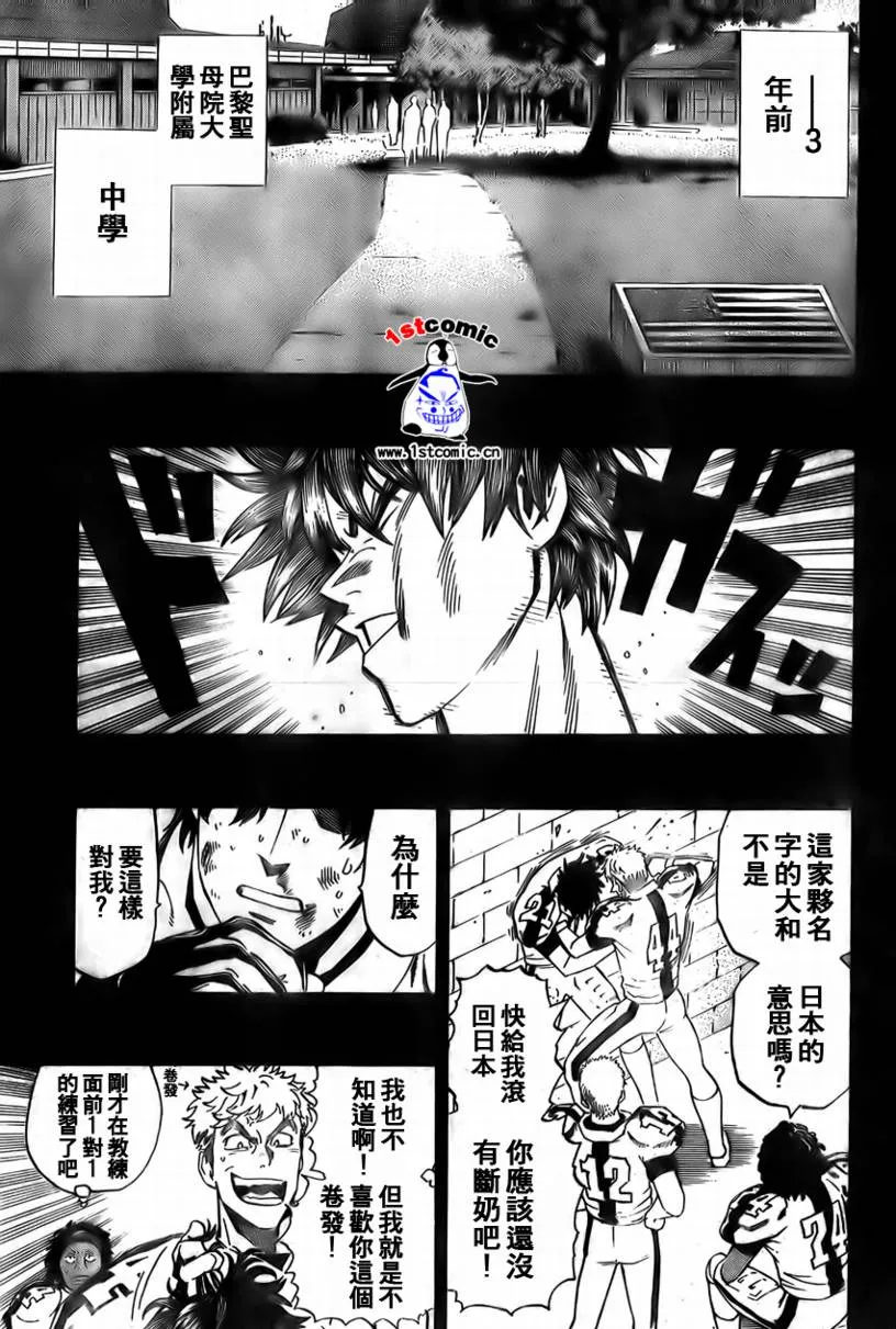 第287话 第7页