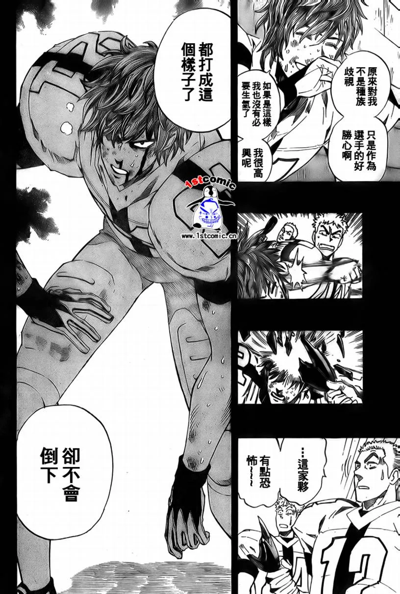 第287话 第8页