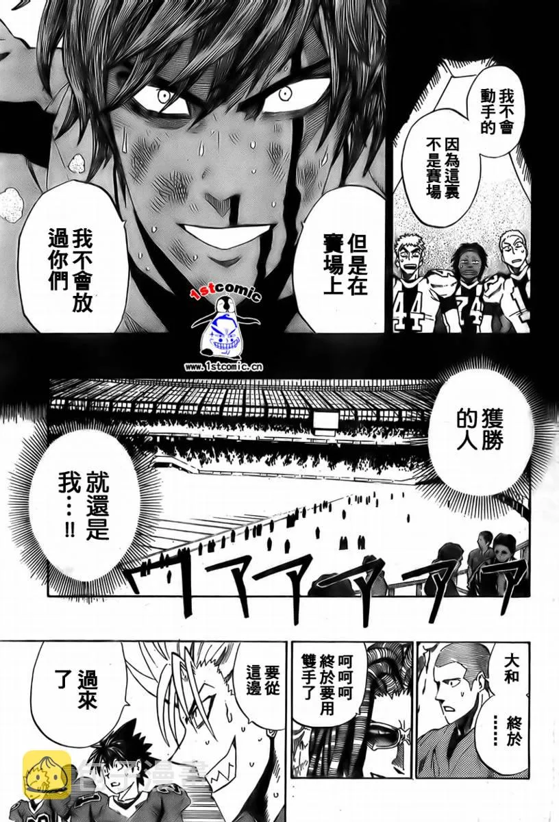 第287话 第9页