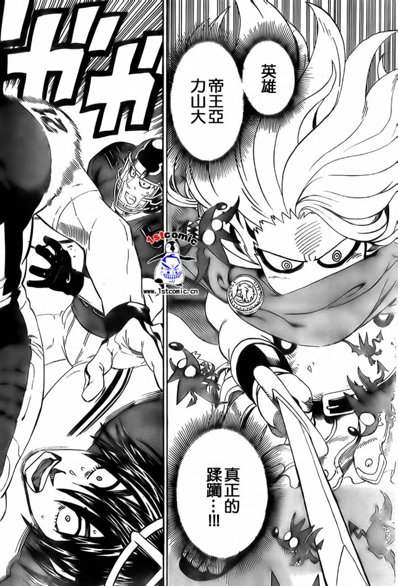第287话 第10页